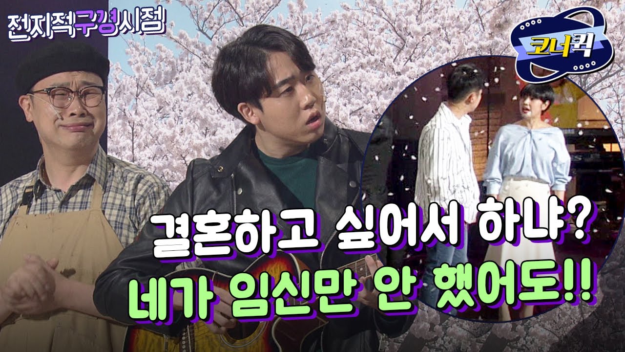 [크큭티비] 전지적구경시점 : 진정한 벚꽃 엔딩 중인 커플 | ep.995-997 | KBS 방송