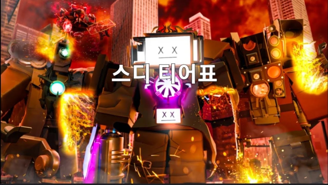 개인적으로 생각해서 만든 스디 티어표