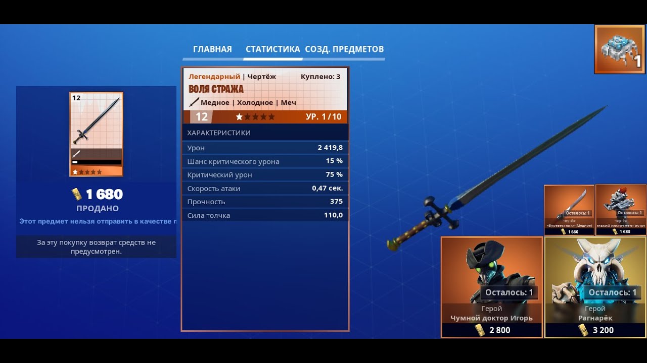Fortnite: Сражение с Бурей. Еженедельный магазин #36/21 (09.09.21 - 15.09.21)