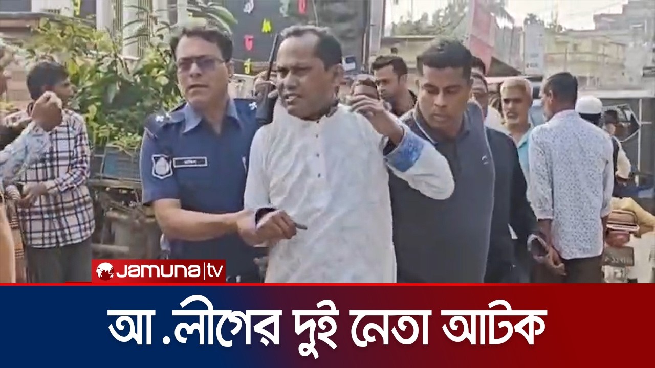 জয় বাংলা স্লোগানে শহীদ মিনারে শ্রদ্ধা, গাইবান্ধায় আ.লীগের দুই নেতা আটক | Gaibandha | Jamuna TV