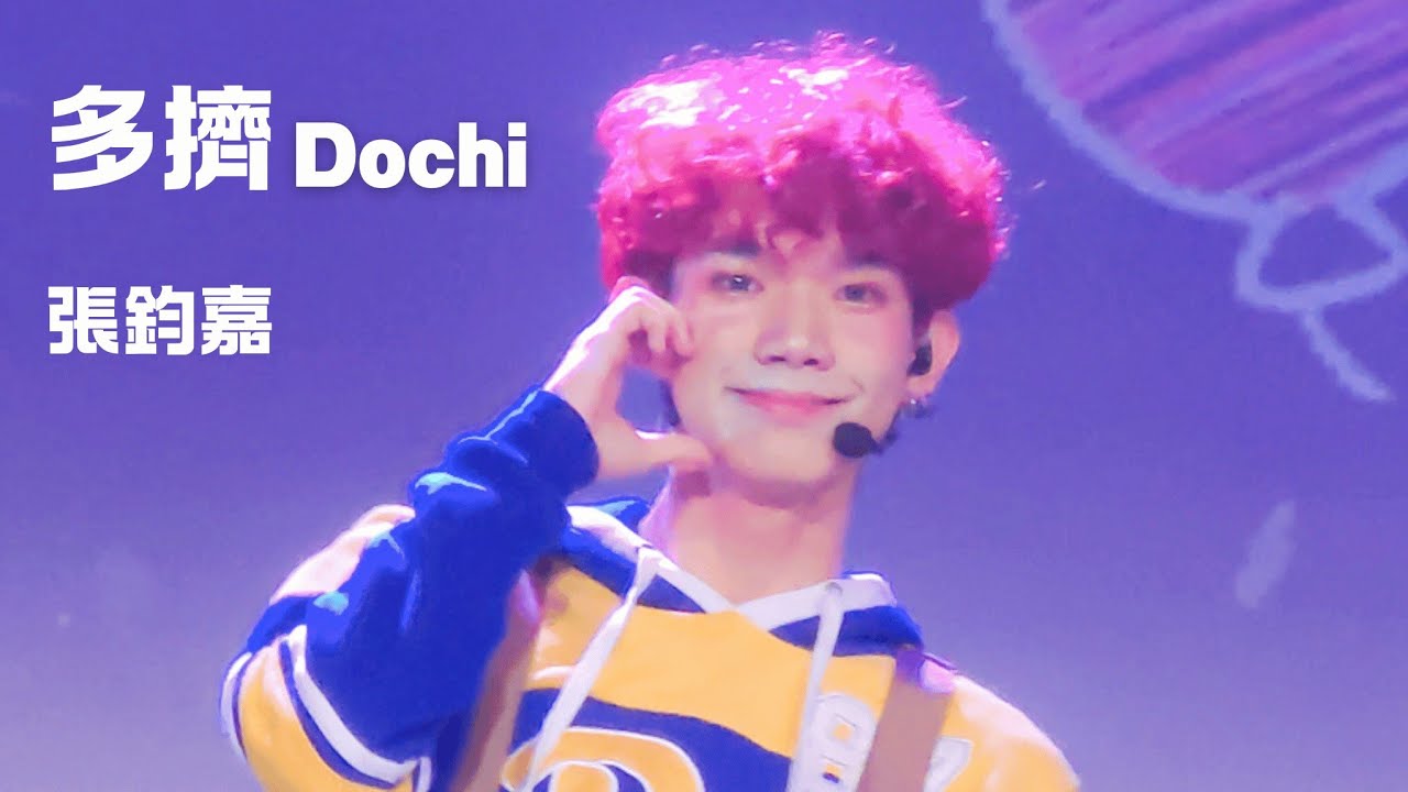 240928 原少A2首場迷你演唱會 多擠 Dochi - 小行星 張鈞嘉 直拍