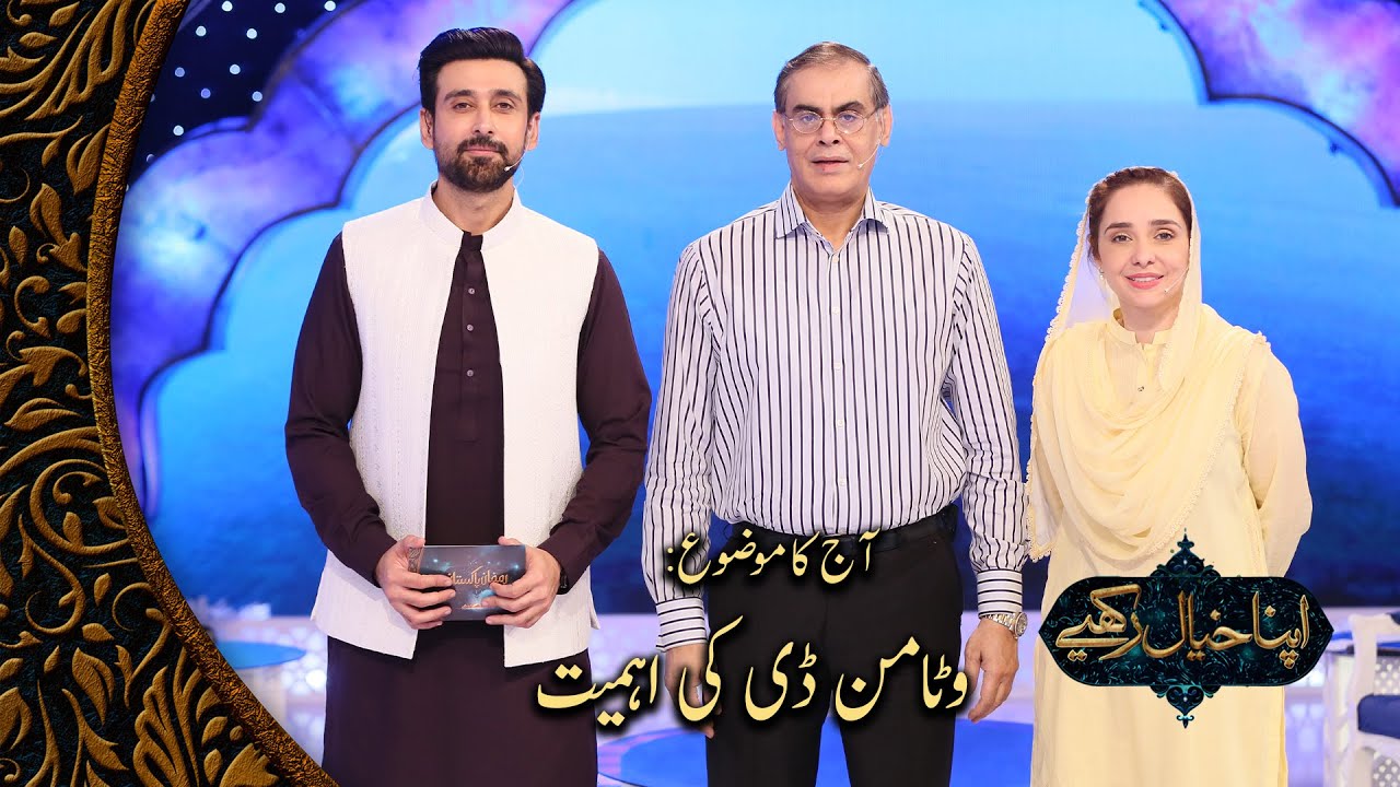 Benefits of Vitamin D - Healthy Diet Plan | Dr. Azmat Majeed | Ramzan Pakistan