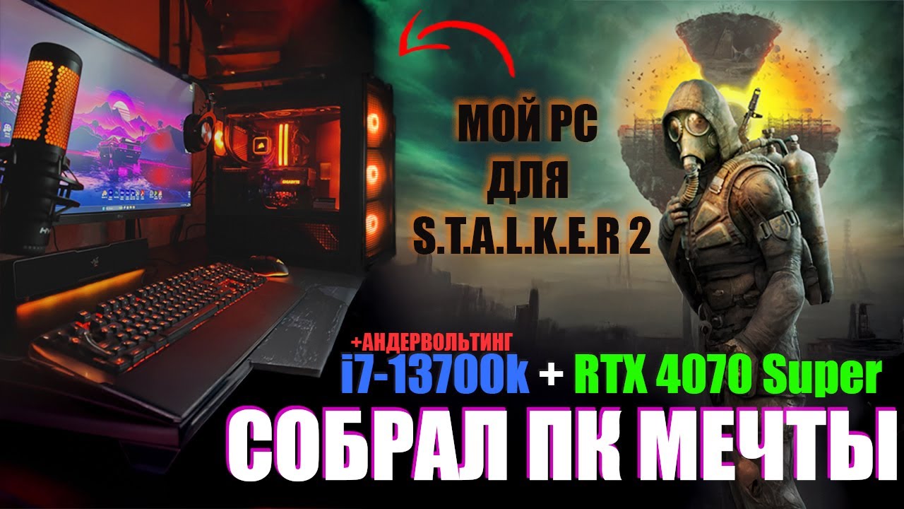 СОБРАЛ ОВЕРПРАЙС? А ЗАЧЕМ???  | i7-13700k + RTX 4070 super | ТЕСТ В ИГРАХ
