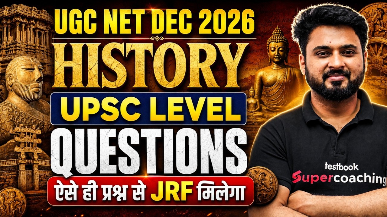 UGC NET History Classes 2026 | UGC NET History New Questions | UGC NET History By Ashwani Sir