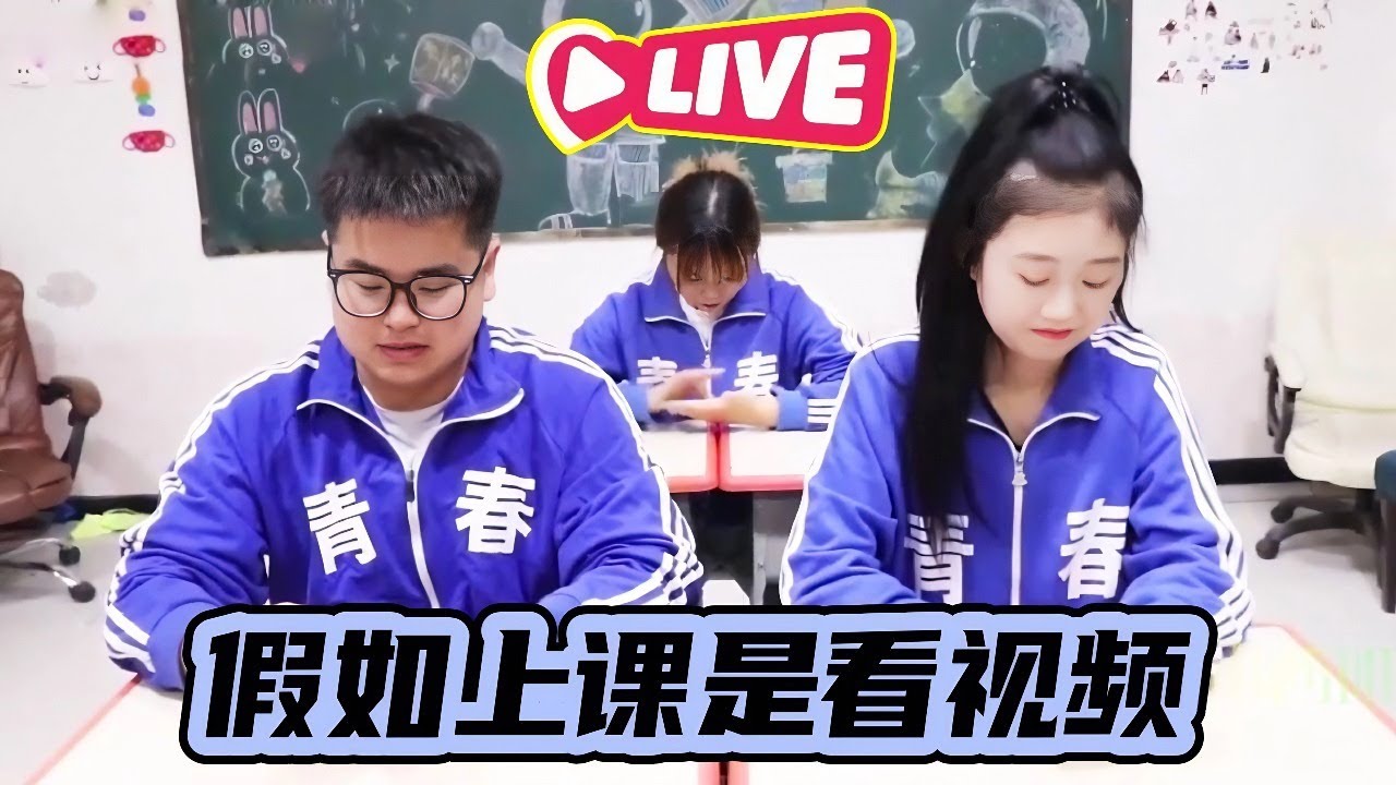 假如上课内容是刷视频，不带手机=不写作业，小西太惨了！【小西班长】#校园#搞笑