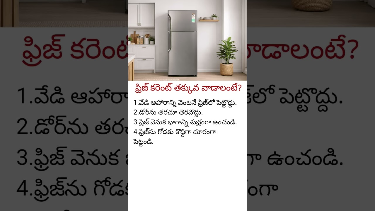 4 Refrigerator Mistakes That Increase Your Electricity Bill! #automobile #india