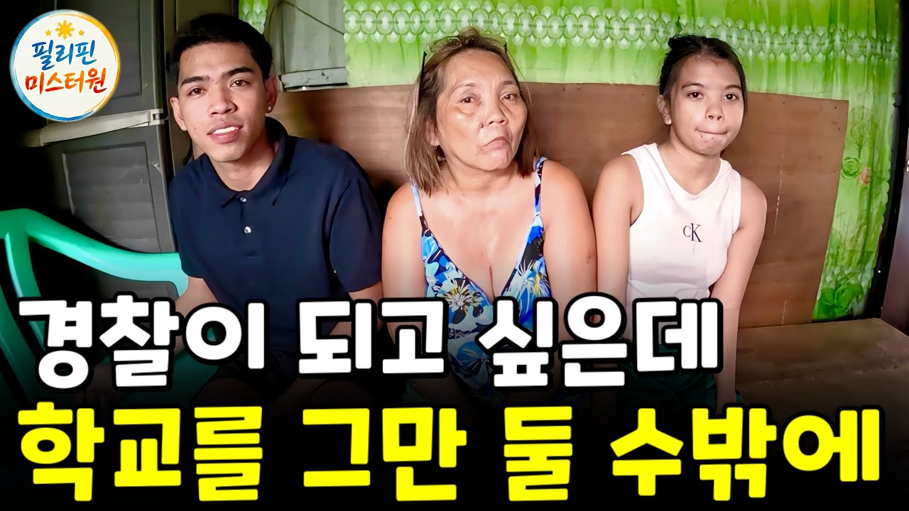 돈 때문에 학교를 그만두는 안타까운 현실