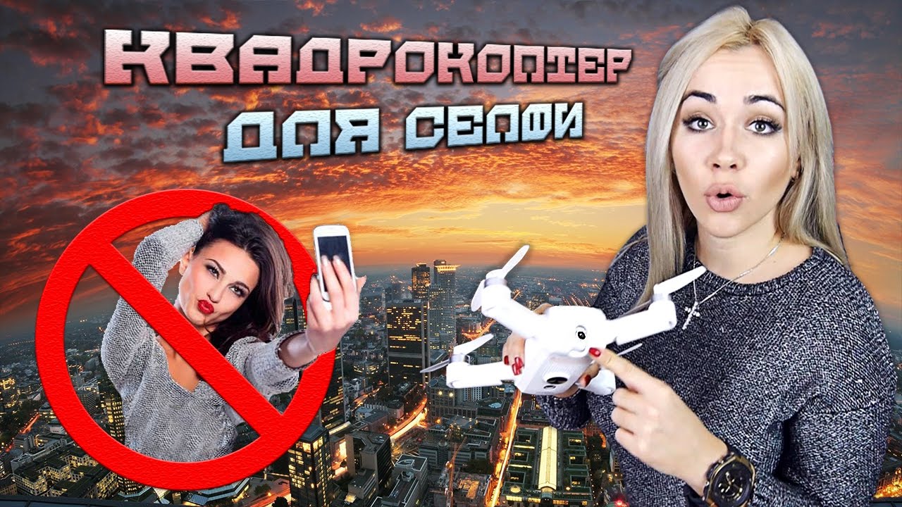 Квадрокоптер для селфи - Yuneec Breeze 4K