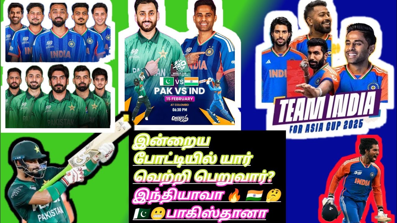 வெற்றி பெறப்போவது யார்? IND 🇮🇳 🤔Or PAK 🇵🇰🤔 ஆதிக்கம் செலுத்தியுள்ள இந்தியா 🇮🇳🔥@AshwinRavi99#tamil 