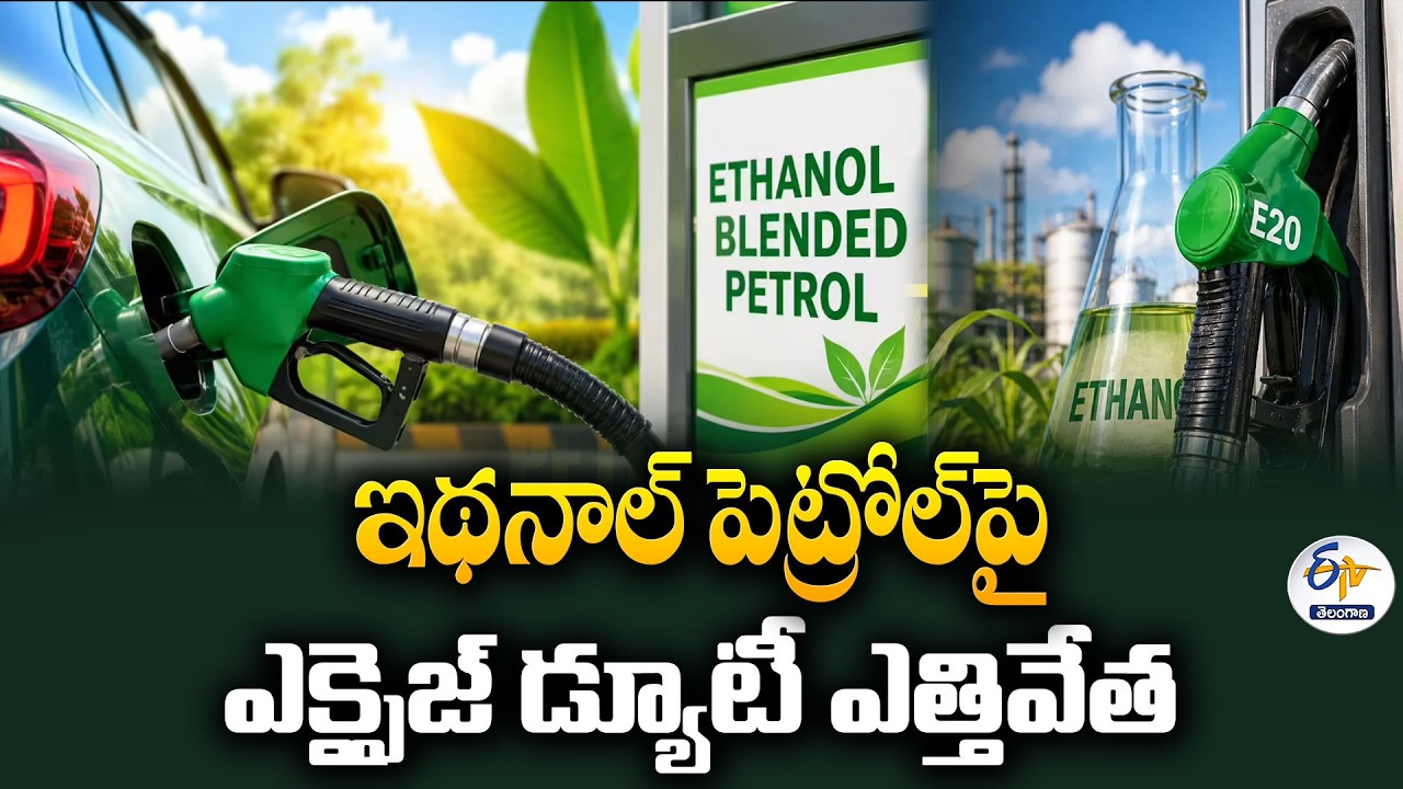 India Exempts Excise Duty on Higher Ethanol-Blended Petrol Variants to Boost Green Fuel Adoption