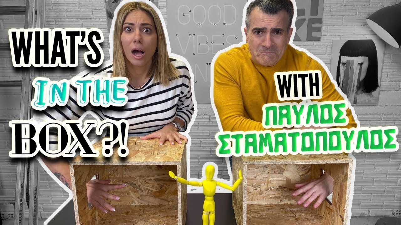 What's in the box ft. Pavlos Stamatopoulos | Evridiki Valavani
