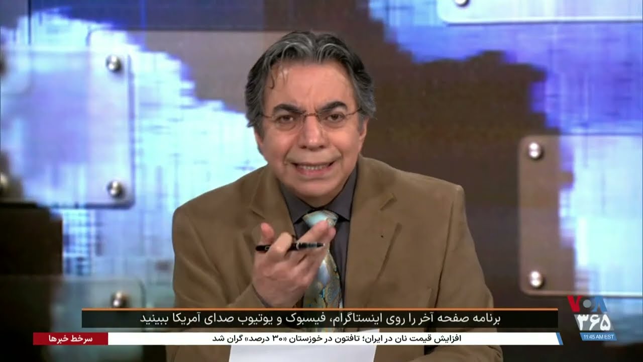 صفحه آخر: چگونگی مبارزه حکومت با فساد حکومتی