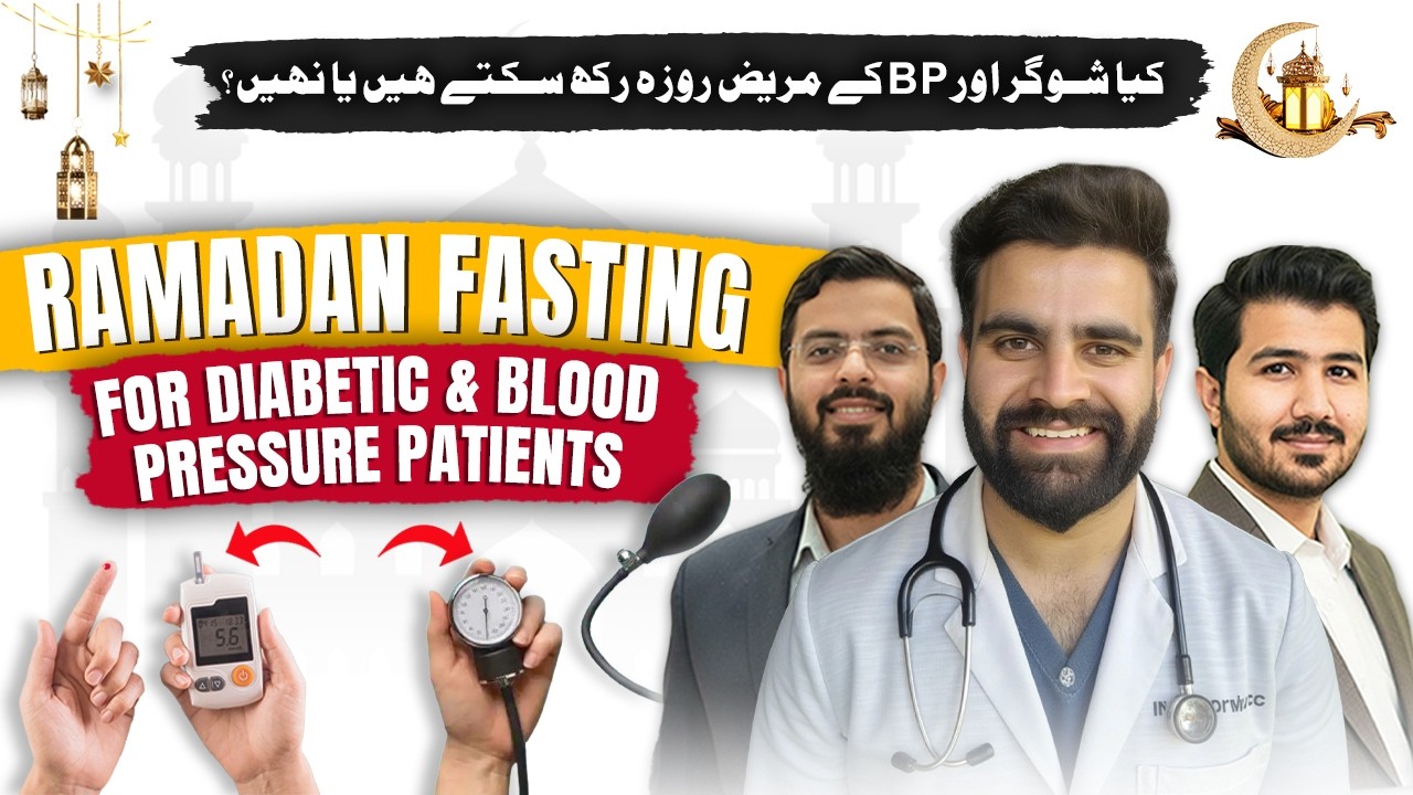 Sugar Aur BP Walay Mareez Roza Kaise Rakhein? | Complete Ramadan Guide
