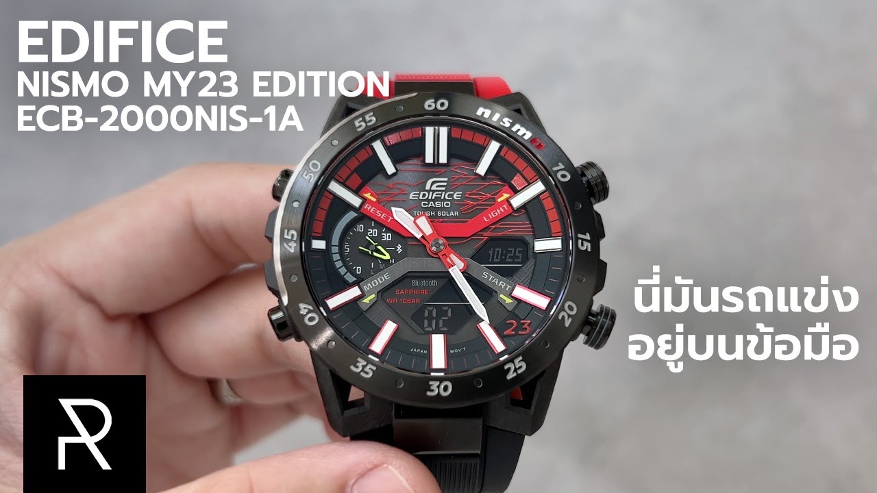 โมเดลนี้อยู่อีกยาว! Edifice Sospensione Nismo MY23 Edition ECB-2000NIS-1A - Pond Review