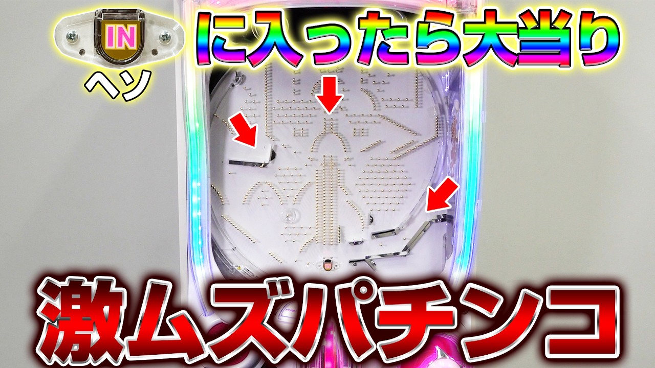 【マジで無理】見たことない激ムズ盤面をガチ攻略