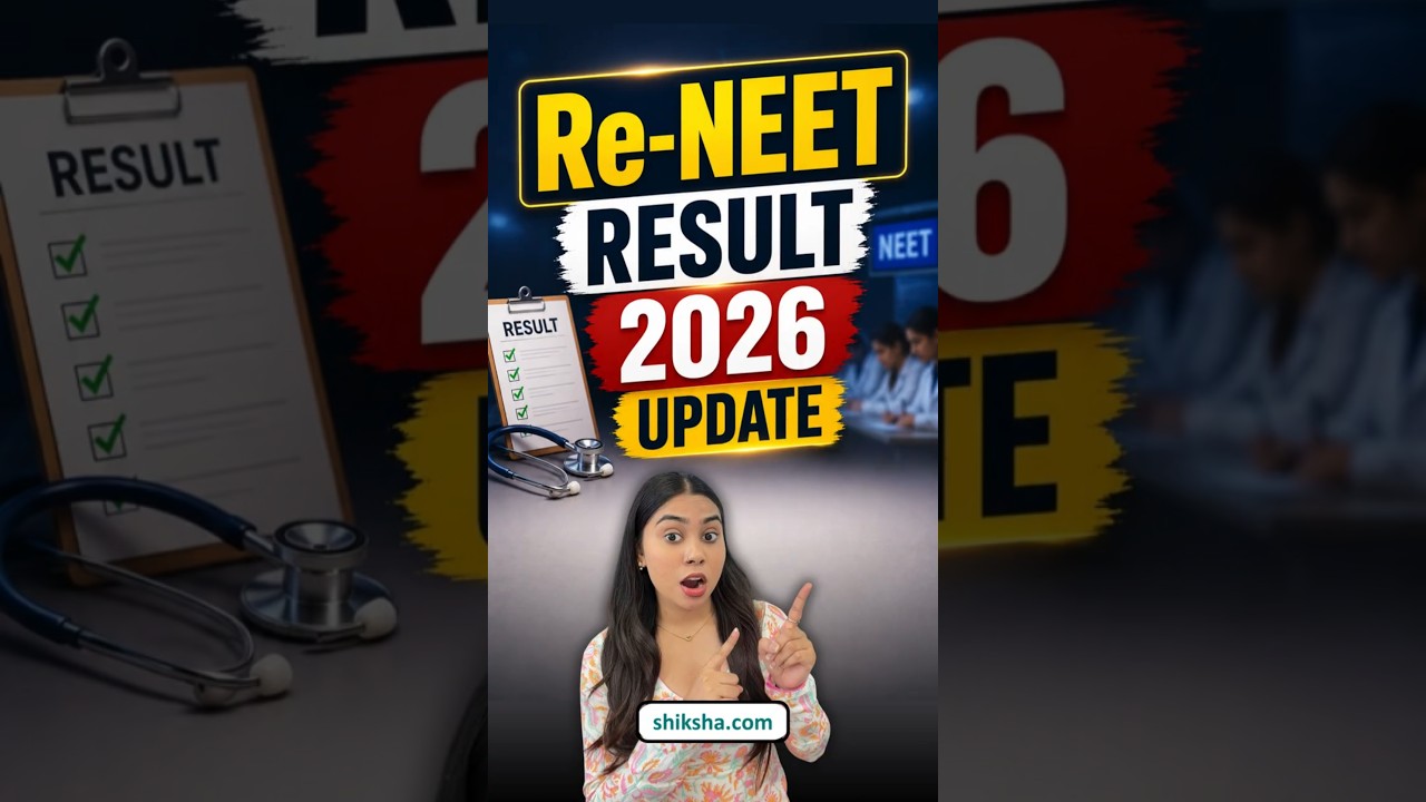 Re NEET ka Result Kab Aaega? Re NEET Result Date 2026, Re NEET 2026, Re NEET OMR Release Date #neet