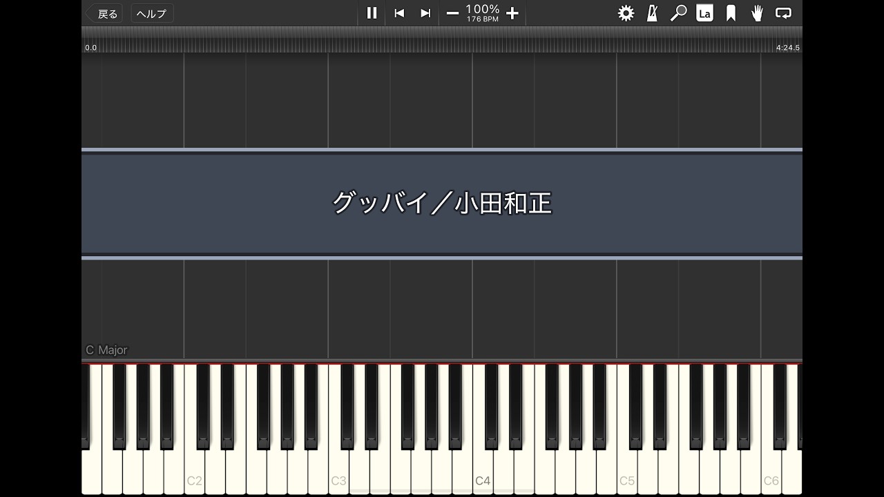 グッバイ／小田和正【Synthesia】