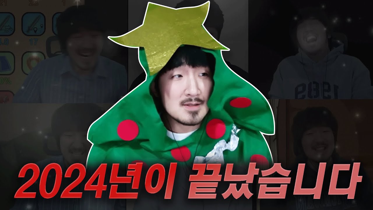 2024년 마무리는 12월의 선바와 함께