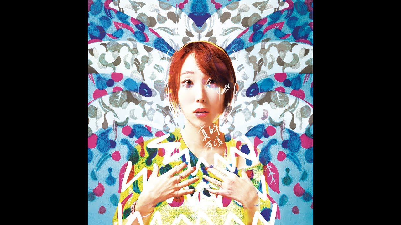 黃乙真 Yvette 帥到分手《全球MV大首播》