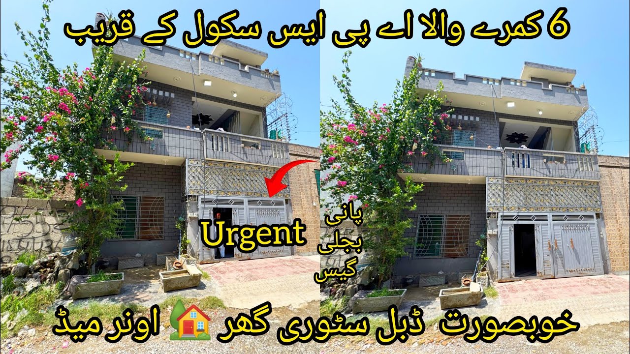 6 کمرے والا ڈبل اسٹوری گھر 🏡 ارجن برائے فروخت #house 