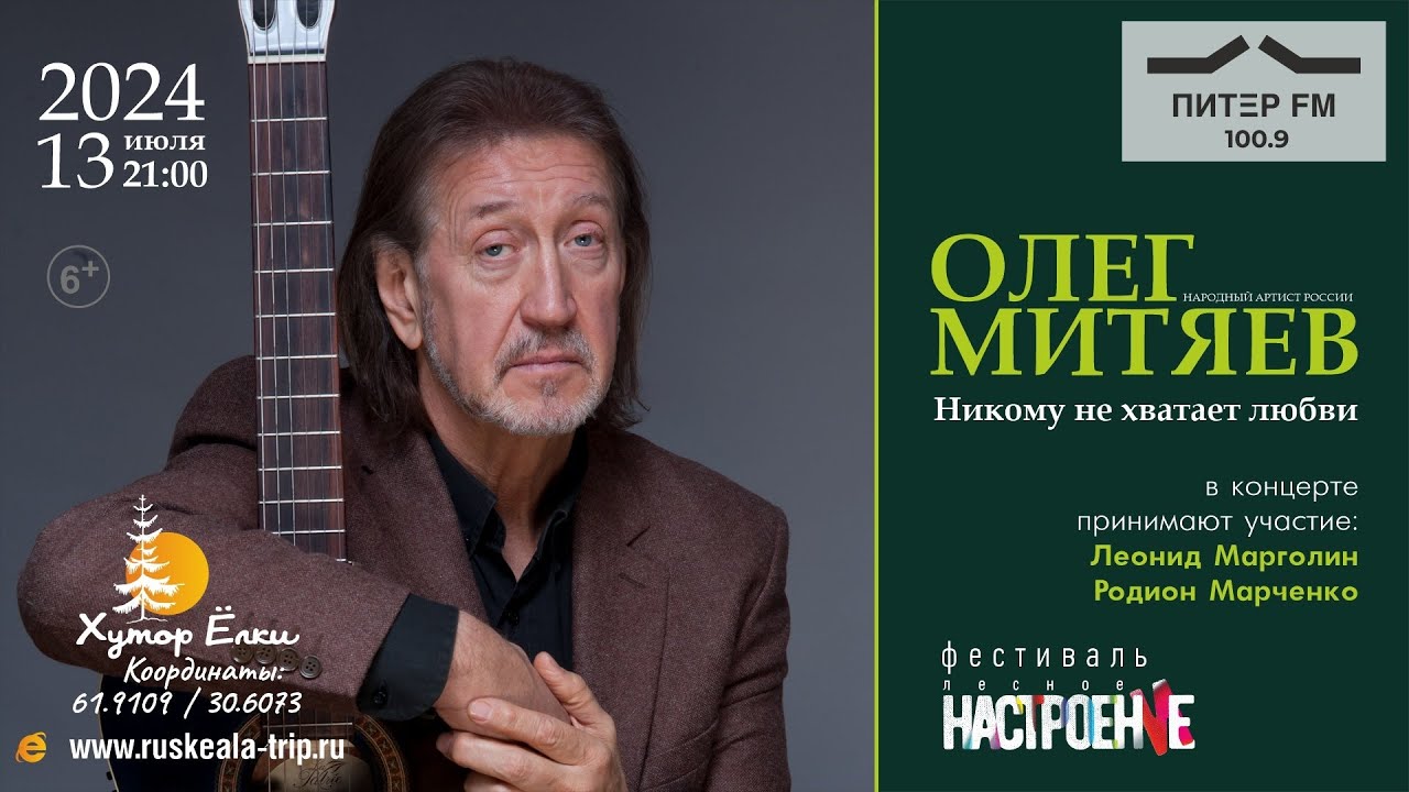 Фестиваль 