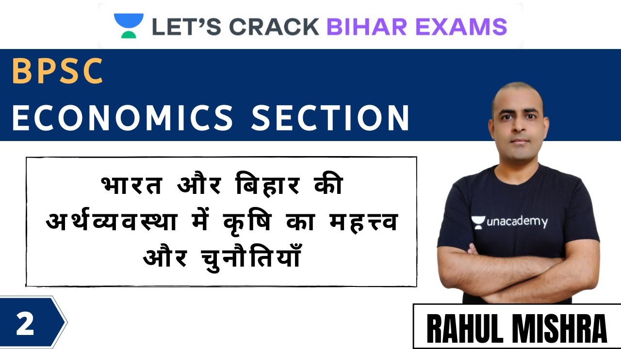 Role of Agriculture in India and Bihar Economy | BPSC Economics Section | BPSC 2020/2021