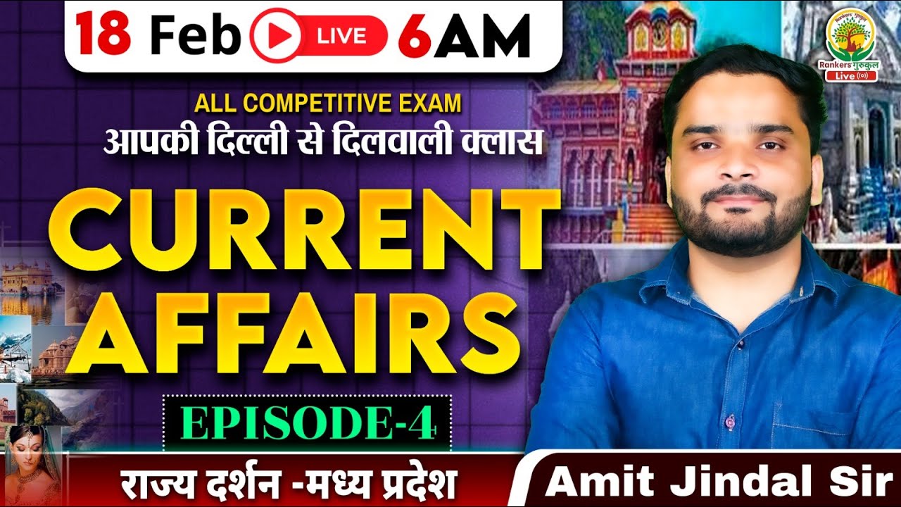 18 Feb Current Affairs | राज्य दर्शन - उत्तर प्रदेश | For All One Day Exams | Amit Jindal Sir #ssc