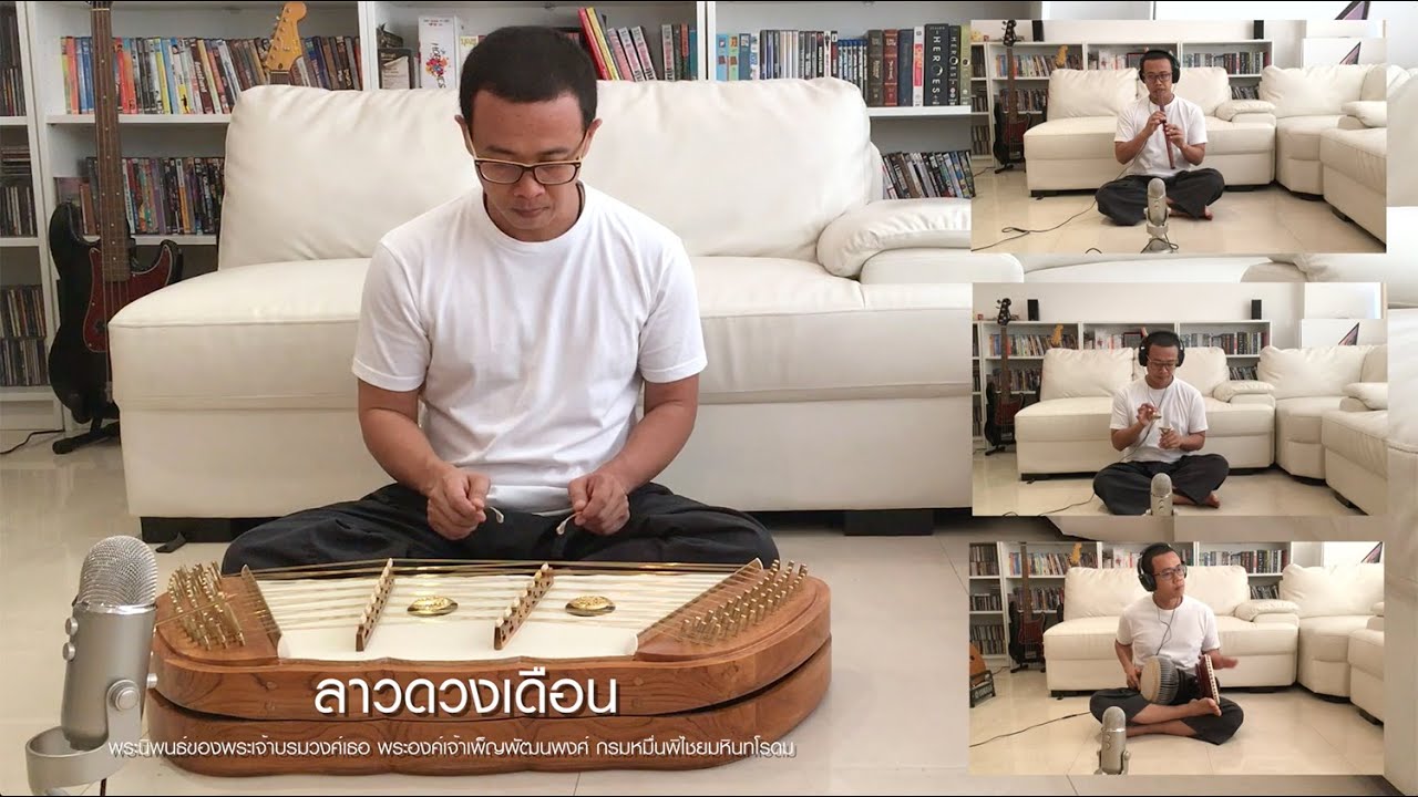 ลาวดวงเดือน (ขิม-ขลุ่ย-โทน-รำมะนา) : Lao Duang Duen - Thai Classical Music