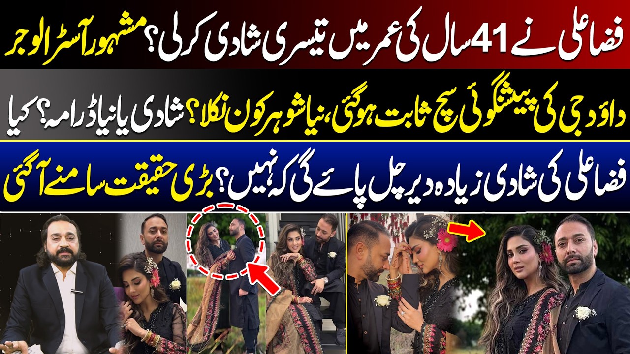Fiza Ali 3rd Marriage? Truth Behind the Viral News | Tv Today Digital