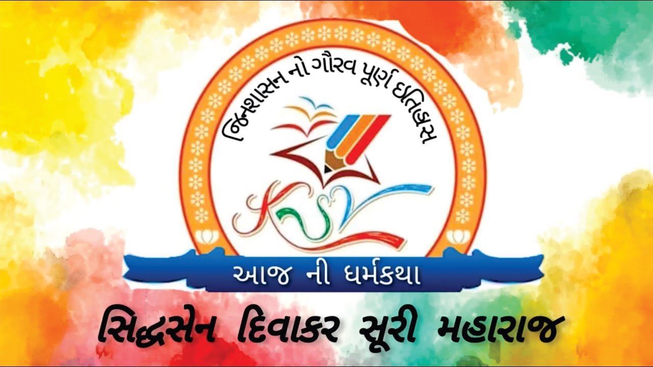 Acharya Shri Siddhsen DiwakarSuri (02-Apr-2020)