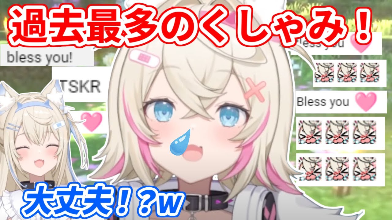 1つの配信で２３回もくしゃみをするモコちゃん！年内にくしゃみ500回達成が目標...？【ホロライブ切り抜き/FUWAMOCO/フワモコ】