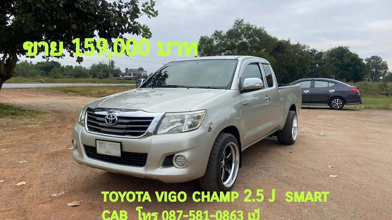 ขาย 159000 บาท   Toyota vigo 2.5 j  smart cab ปี12 ￼ รถสภาพพร้อมใช้งานสนใจโทร 087-5810863 เป้