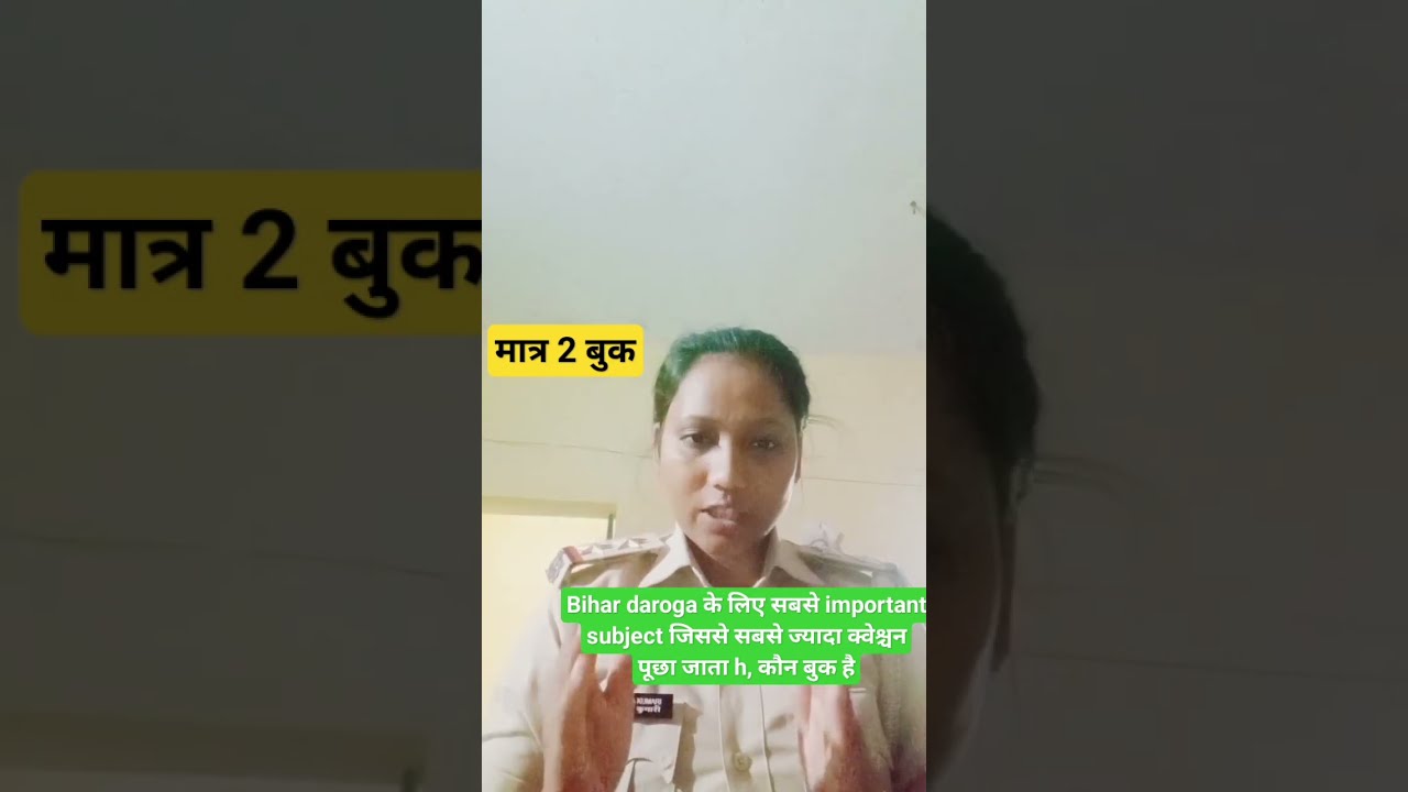 #The most important subject+book for Bihar police officer #biharsi #only2books#policeman #impor_book