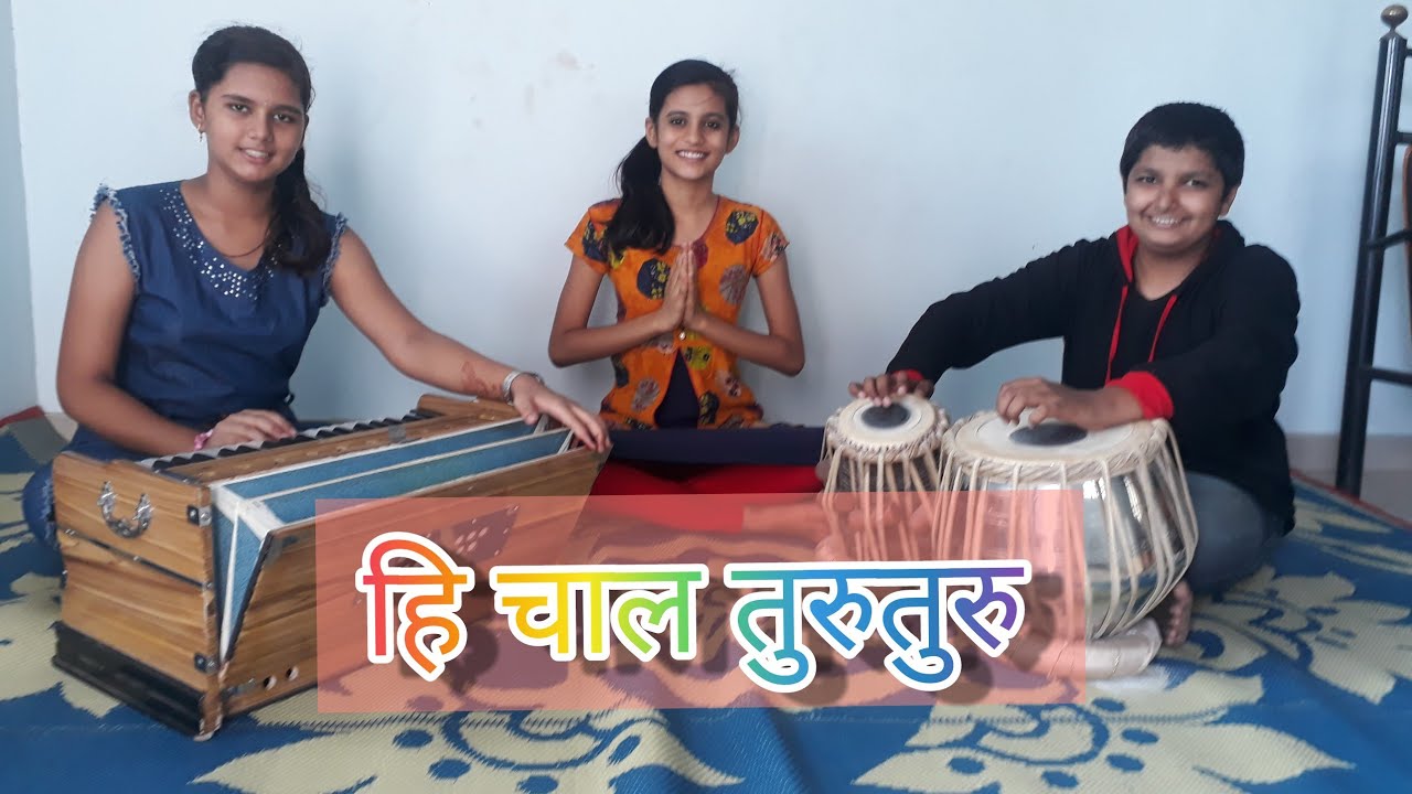Hi chaal turuturu cover | Shreya Priya And Hari