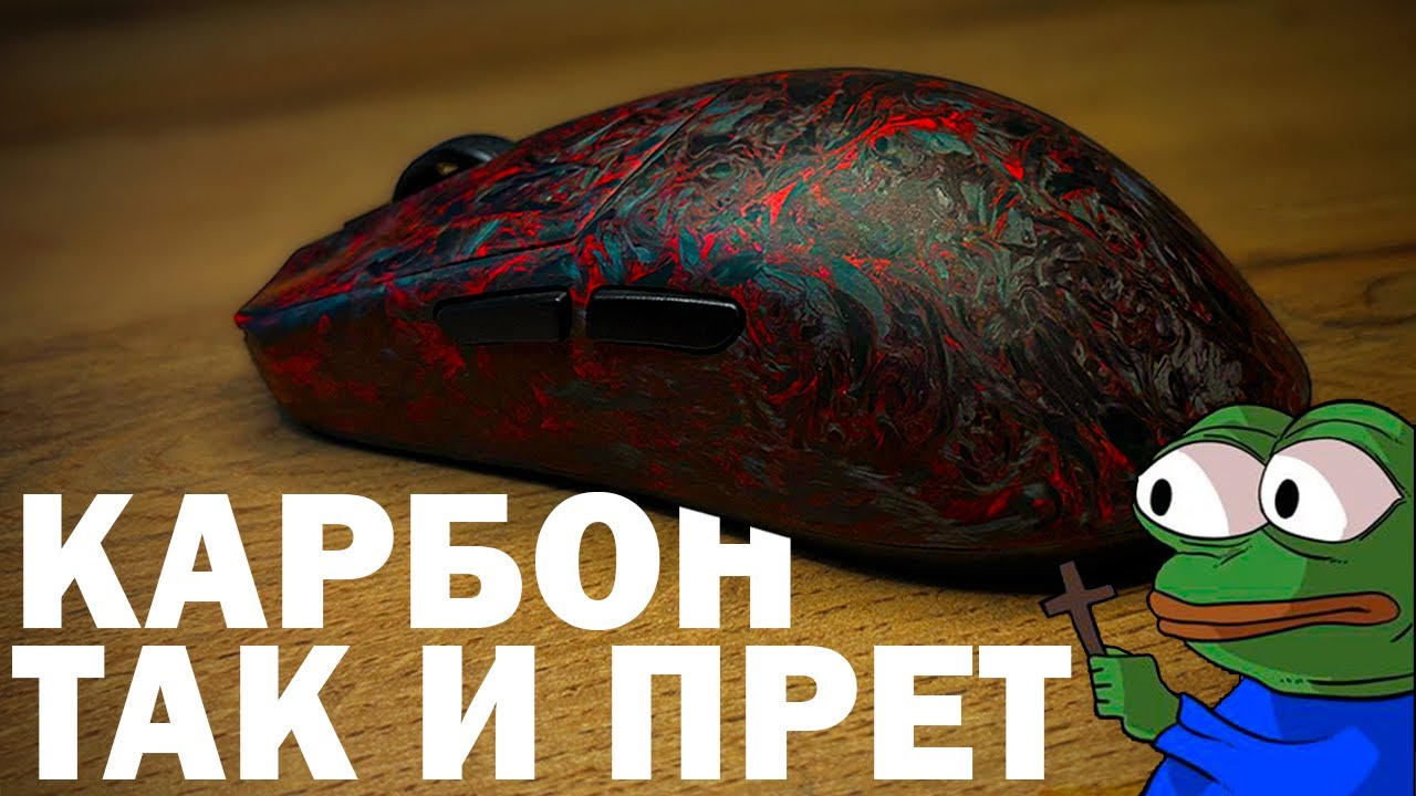 ⛩️МЫШЬ ИЛИ ПРОИЗВЕДЕНИЕ ИСКУССТВА? | WLmouse Ying