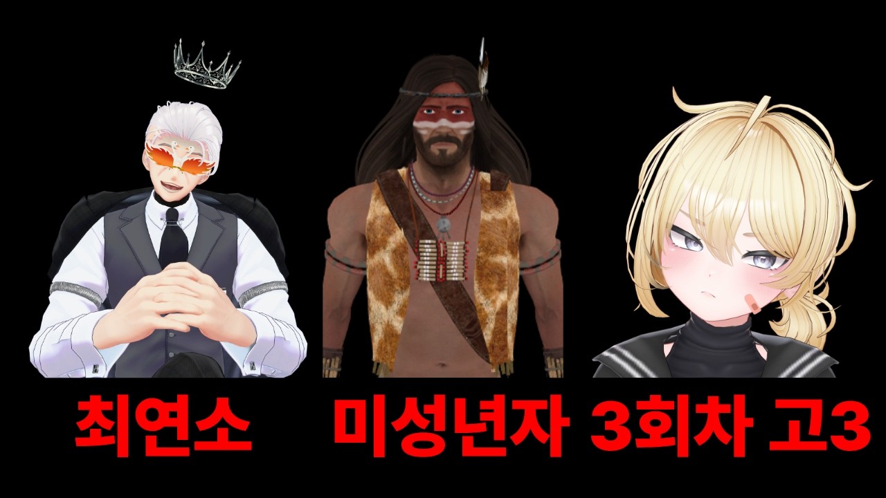 쿰멤들 중 미성년자가 넷이나 있다고?