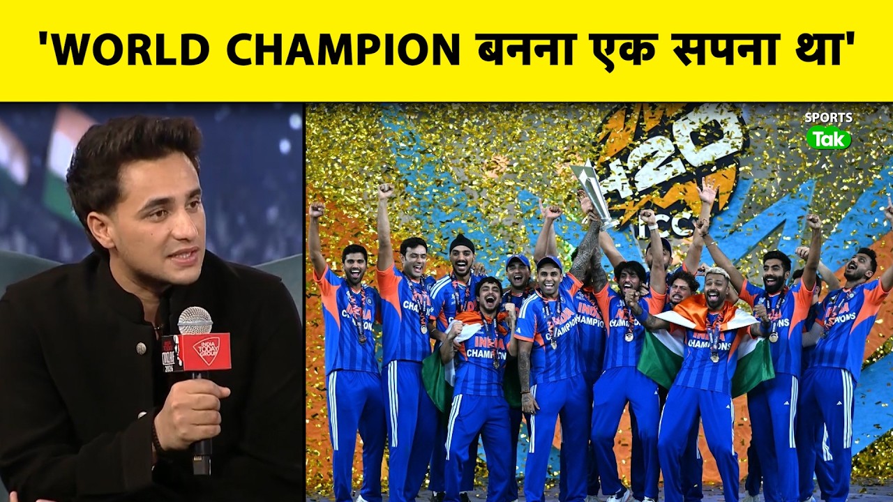 ABHISHEK SHARMA ON T20 WORLD CUP: INDIA के लिए खेलना और ICC TROPHIES जीतना ही मेरा GOAL था