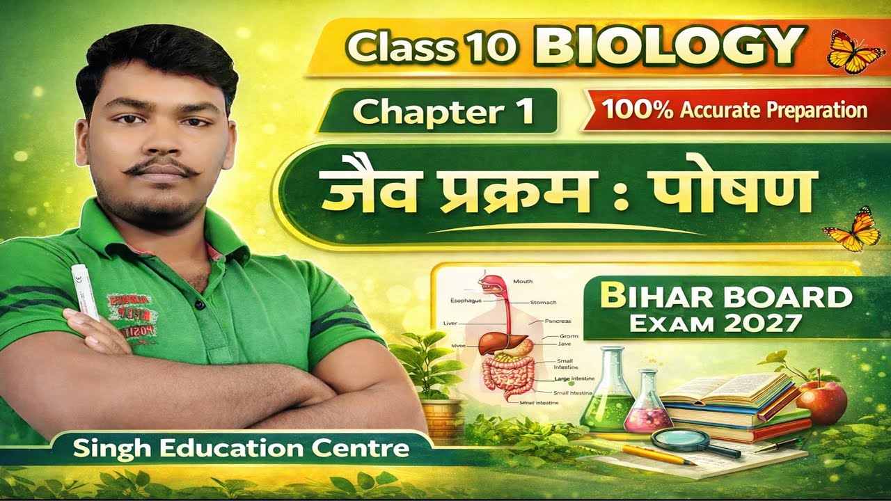 Life Processes Class 10 Science Biology In Hindi | जैव प्रक्रम Class 10 | Bihar Board Exam 2027  |