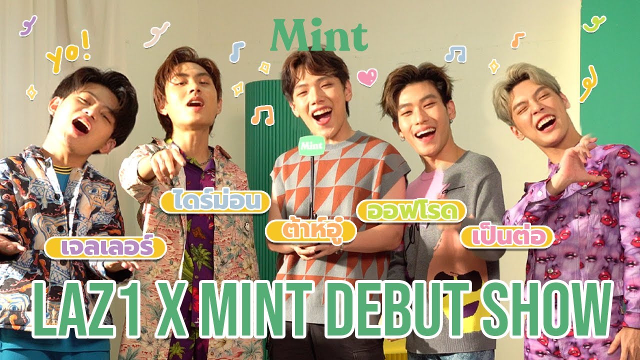 โชว์สกิล! บอยกรุ๊ป LAZ1 ประชันความสามารถกันใน Mint Debut Show | MINT DEBUT