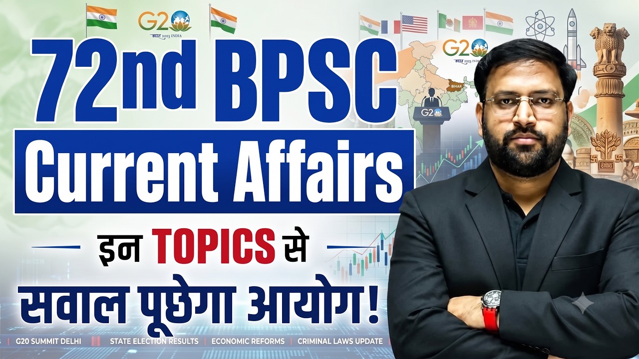 72nd BPSC में Current Affairs के इन Topics से ही आयेंगे सवाल! 🔥 | BPSC Current Affairs by Abhay Sir