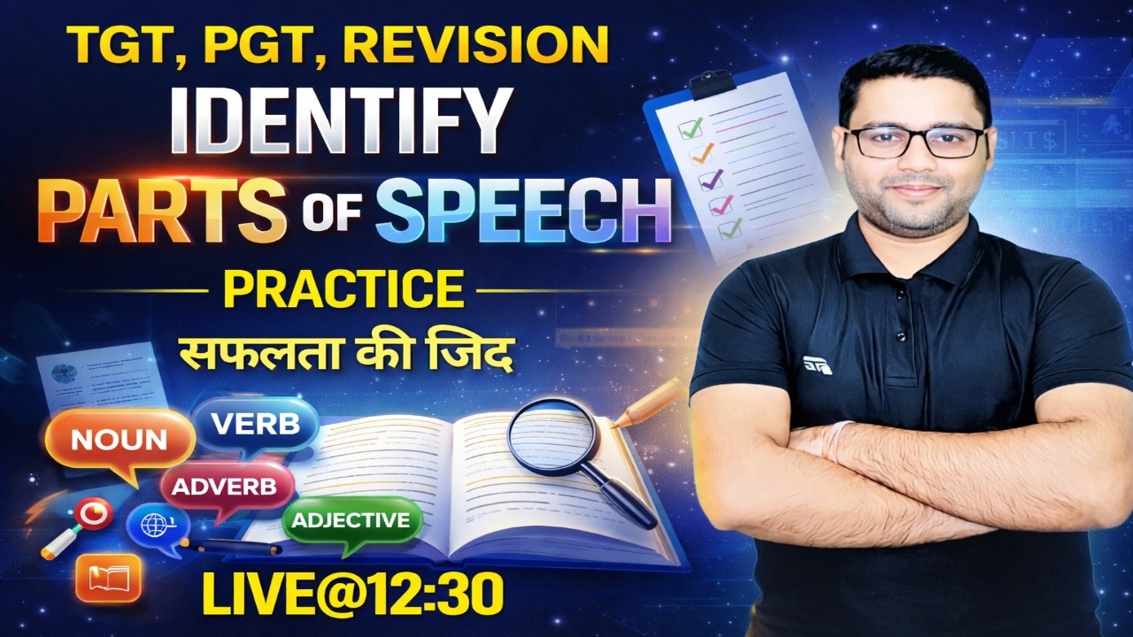 🛑IDENTIFY GRAMMATICAL STATUS PRACTICE-15 || 😍जीत की गारंटी😍||  UP TGT, UP PGT || PRAVEEN SIR