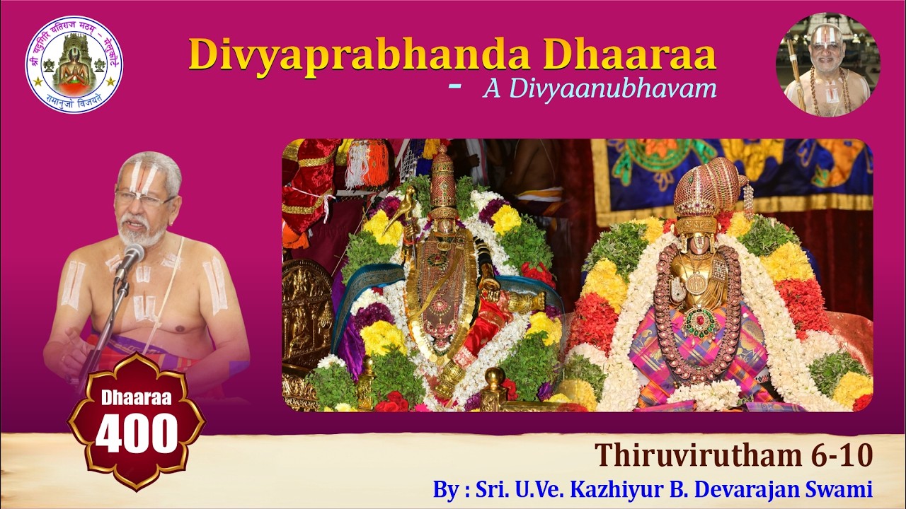 Episode 400 - Divyaprabhanda DhaaraaThiruvirutham 6-10 || by Sri. U. Ve. Kazhiyur B. Devarajan Swami