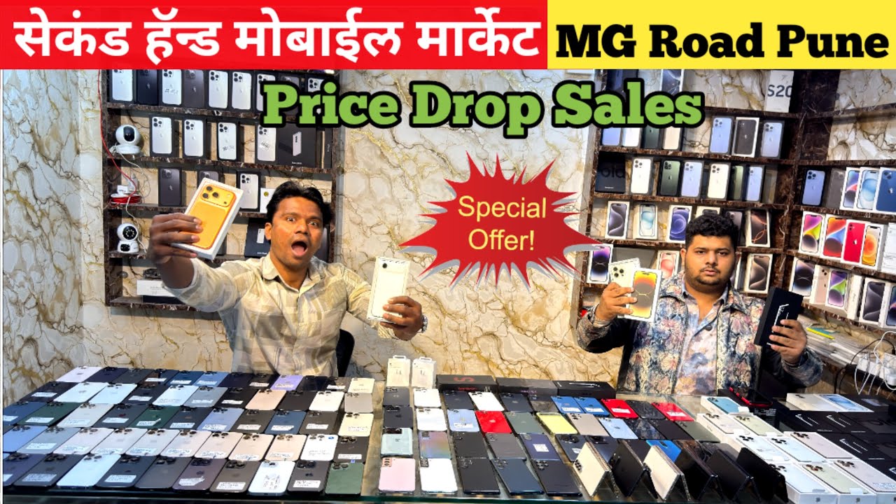 🔥 Iphone 13 pro max | Iphone 17 pro | Second Hand Mobile Pune | Pimpri mobile market 