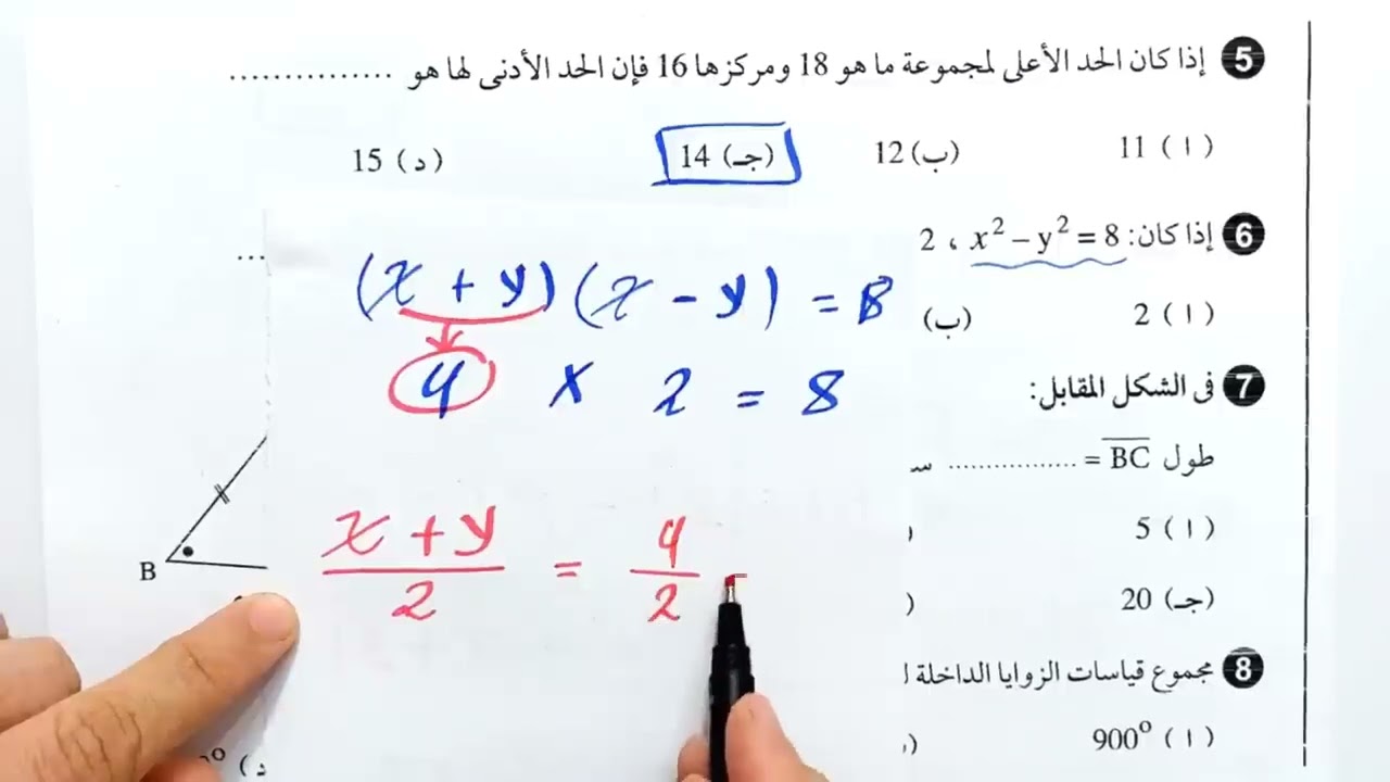عاجل تسريب امتحان رياضه تاني اعدادي المنهج الجديد 2026