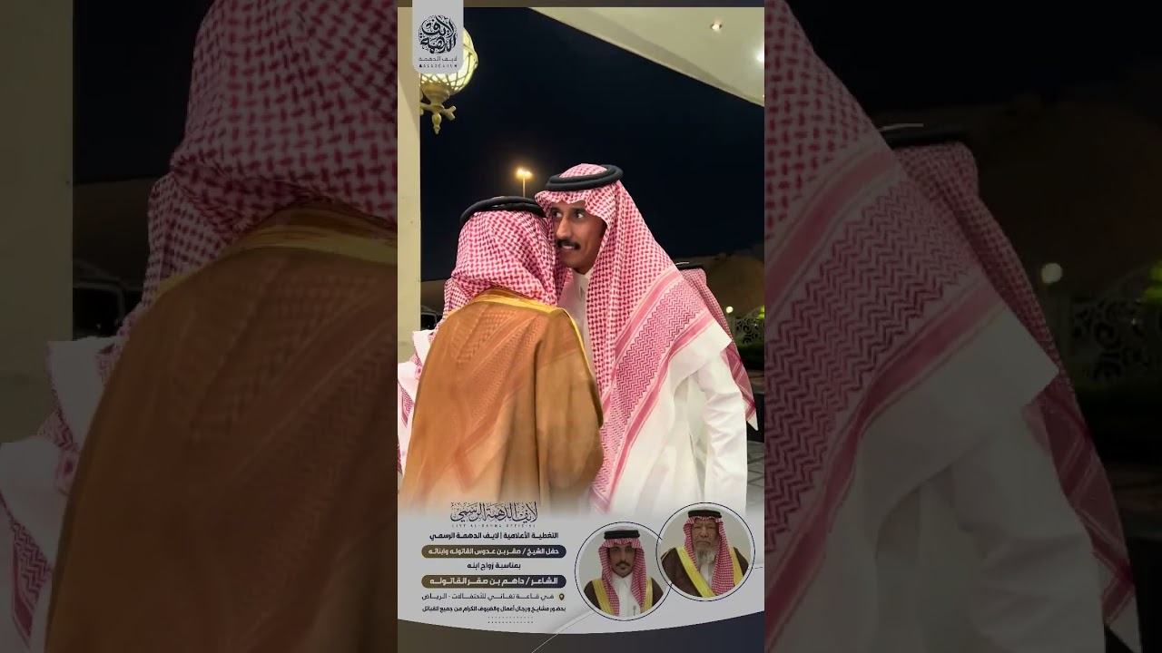 حفل الشيخ / صقر بن عدوس القاتوله وابنائه بمناسبة زواج ابنه الشاعر/ داهم صقر القاتوله