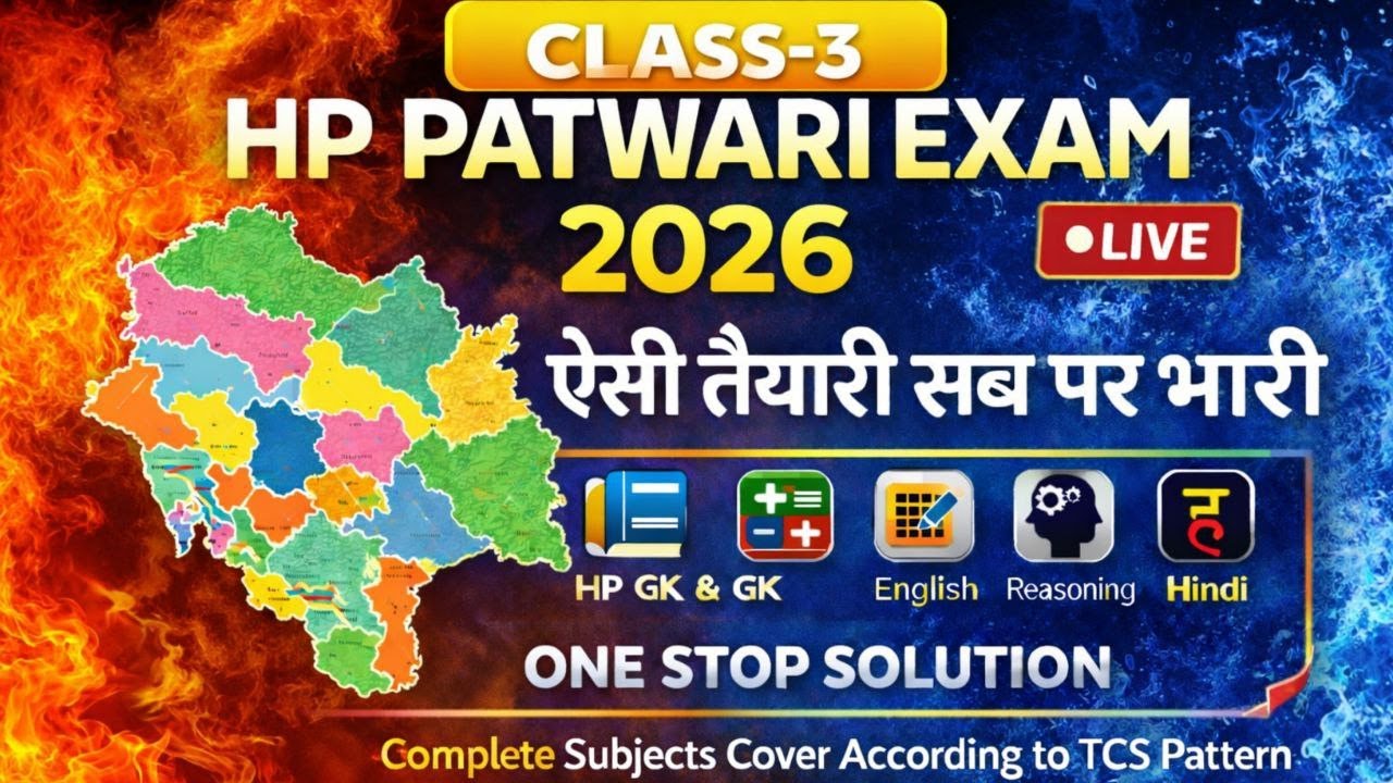 HP Patwari Live Classes | C-3 | HP Patwari Exam 2026 | HP Patwari Recruitment 2026 | Him Rakshak🎯