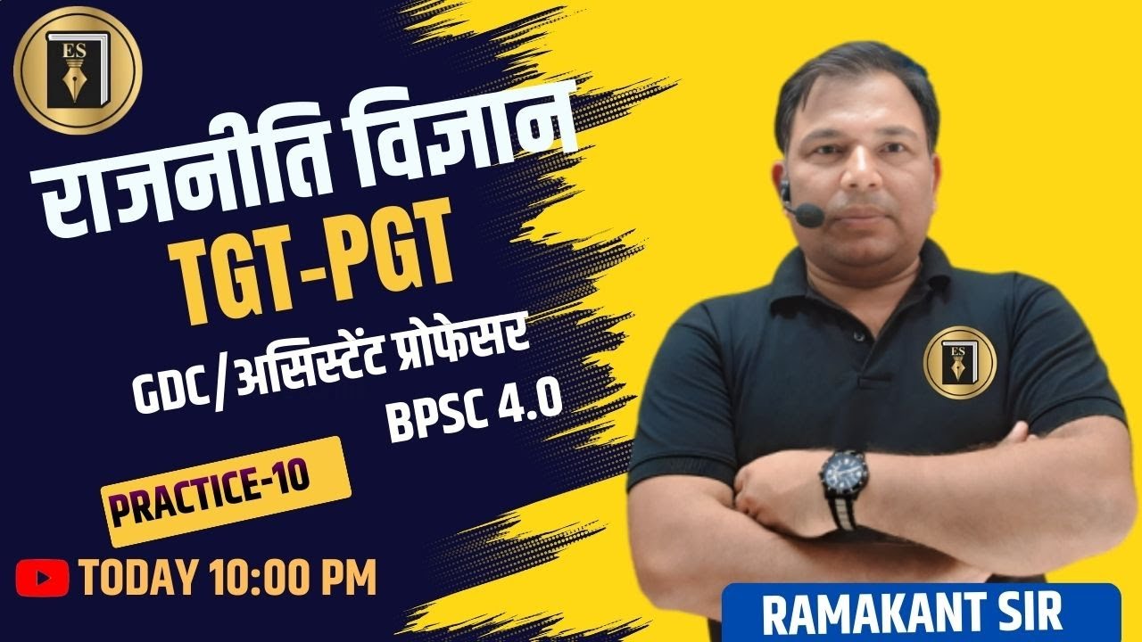 GD/असिस्टेंट प्रोफेसर/TGT/TPGT |BPSC4.0|जूनियर | POLITICAL SCIENCE| CIVICS| practice10| RAMAKANT SIR