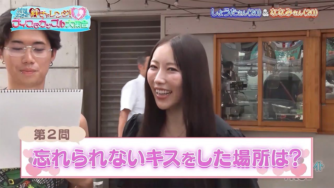 お互いの好きなトコロは？♡〈村西とおる・七海ティナ〉