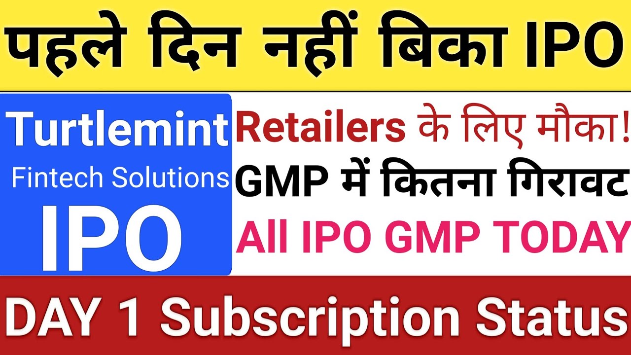 Turtlement Fintech Solutions IPO Subscription GMP | Upcoming IPO in June 2026 | Stock Market Tak