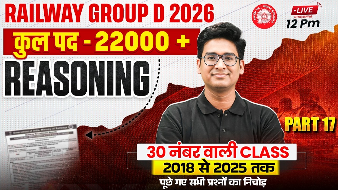 RRB Group D Reasoning Class 2026 | RRB Group D Reasoning Previous Year Questions - 17 | By Jitin Sir